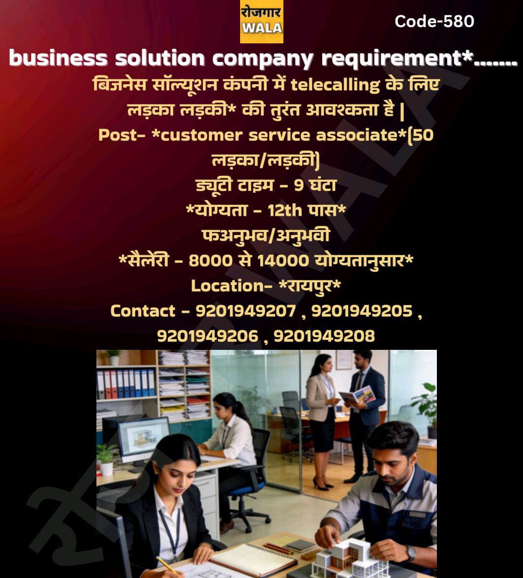 BUSINESS SOLUTION COMPANY ME TELECALLER LADKA / LADKI KI AVASHYAKTA HAI