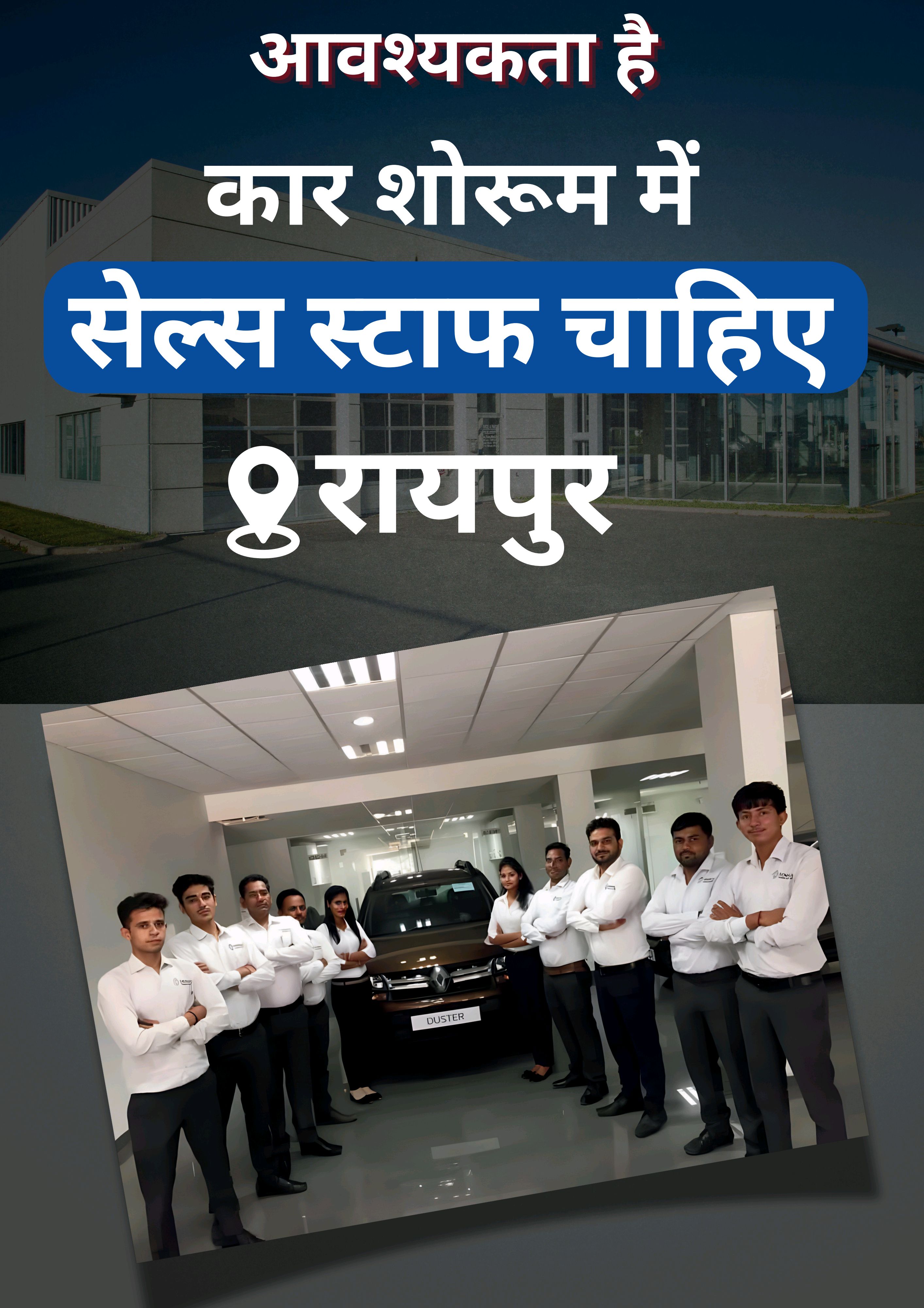 CAR SHOWROOM SALES STAFF