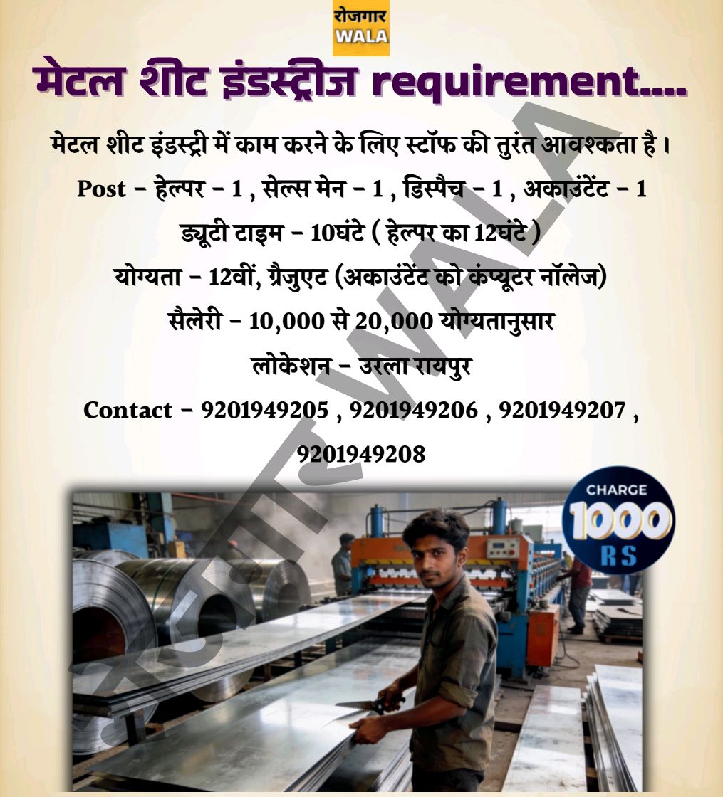 METAL SHEET INDUSTARY ME KAAM