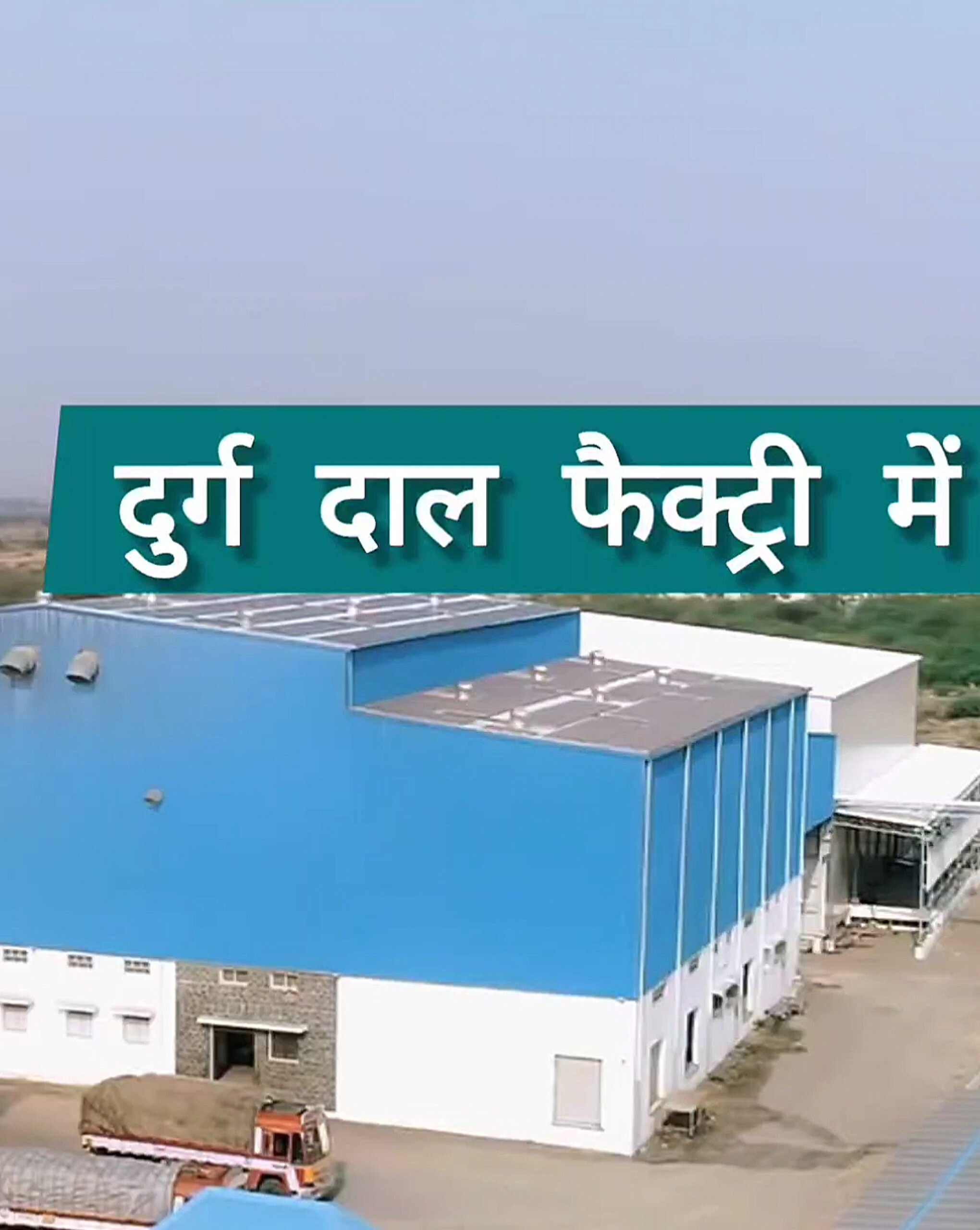 DAL FACTORY