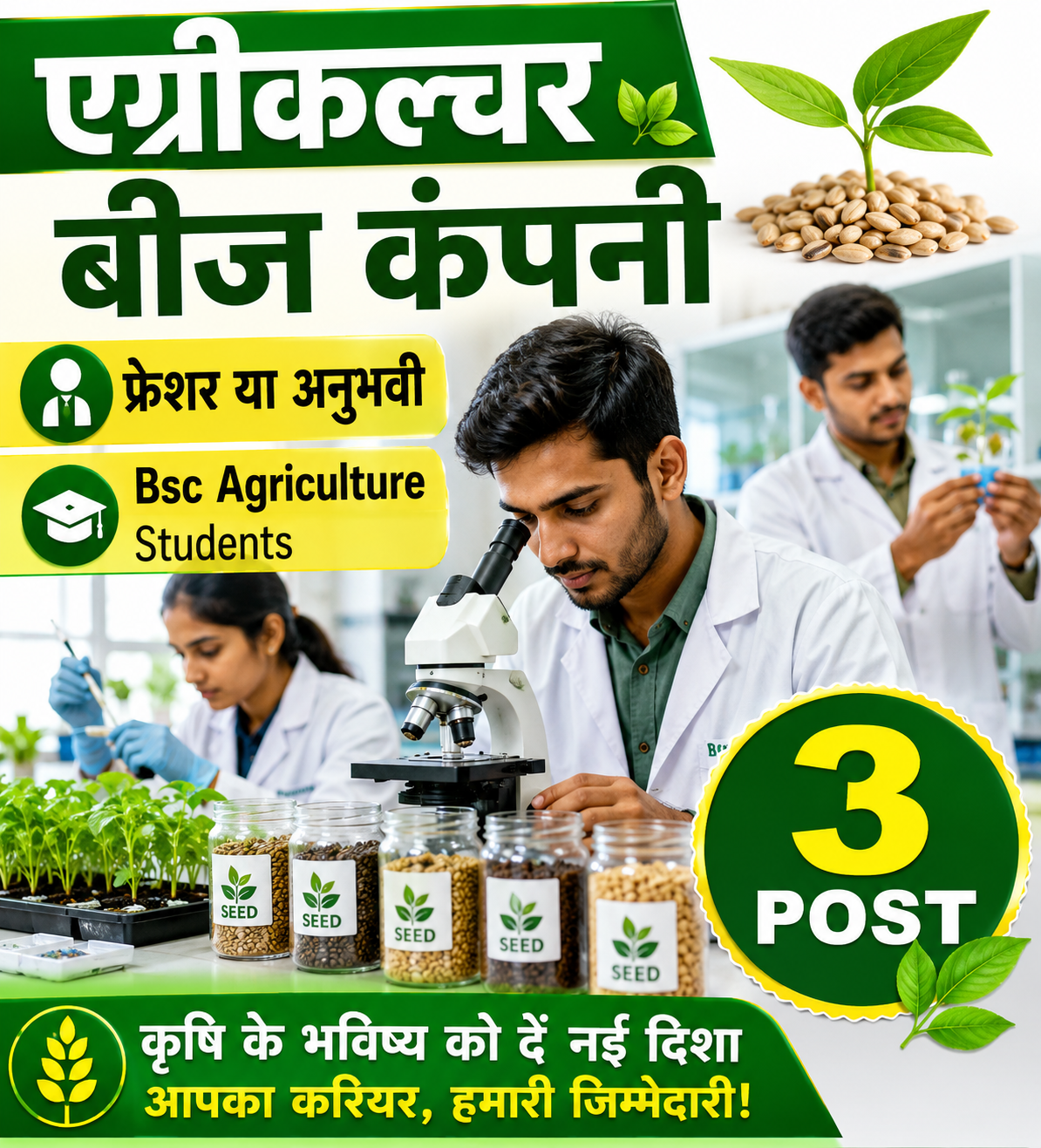 B.Sc एग्रीकल्चर Job Raipur 18,000 Salary