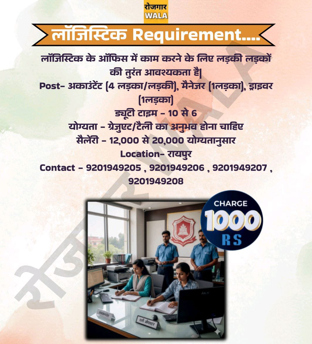 LOGISTIC OFFICE ME accountant,manager, driver, KE LIYE LADKO KI AVASHYAKTA HAI