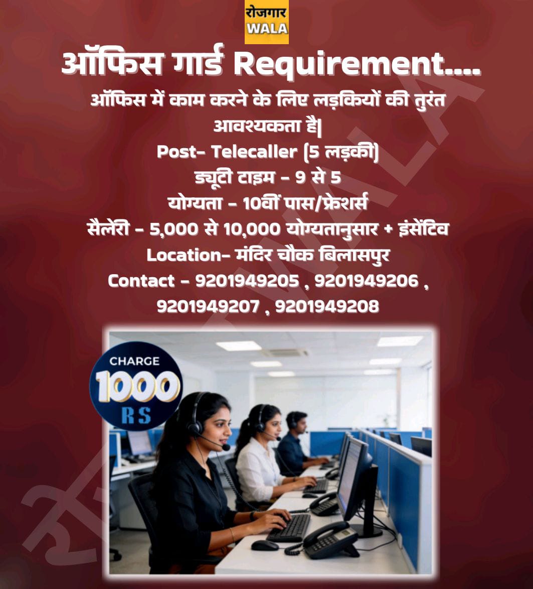 OFFICE ME telecalling karne ke liye ladkiyo KI AVASHYAKTA HAI