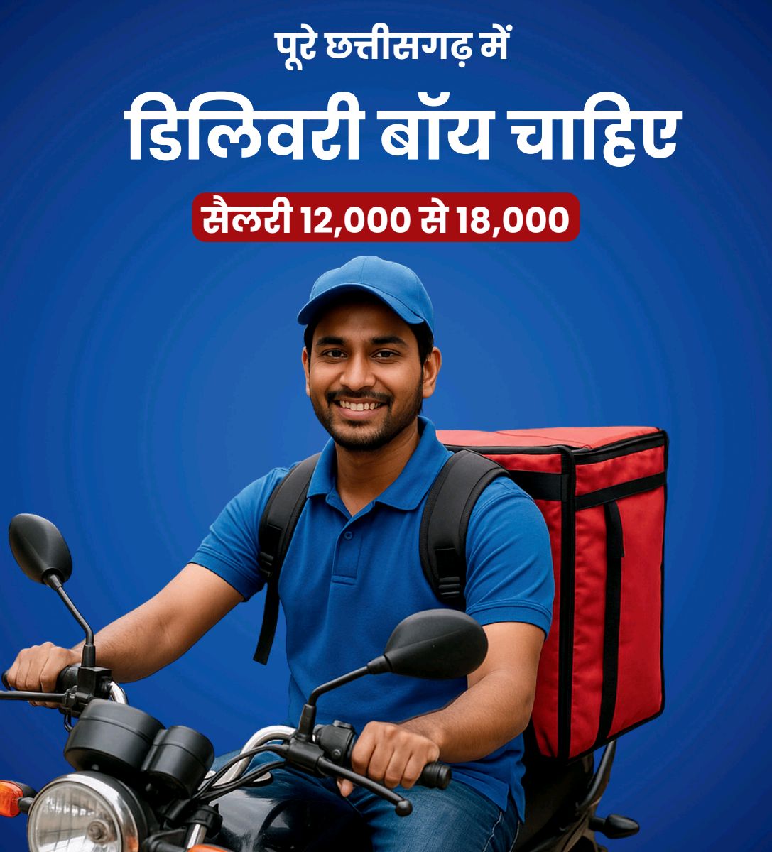 DELIVERY BOY JOB