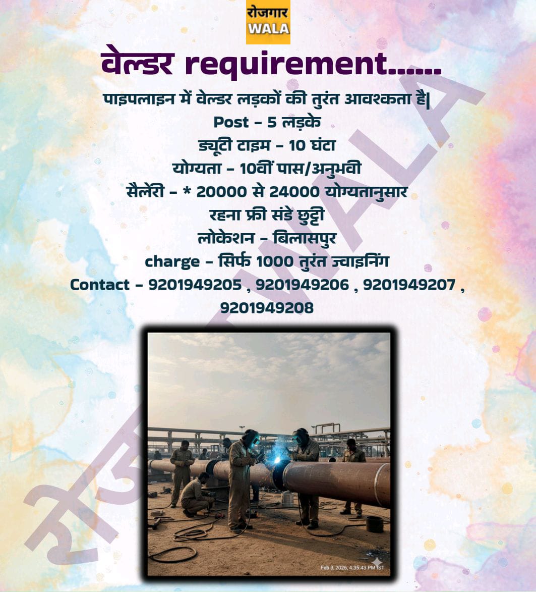 PIPE LINE ME welder ladko KI AVASHYAKTA HAI