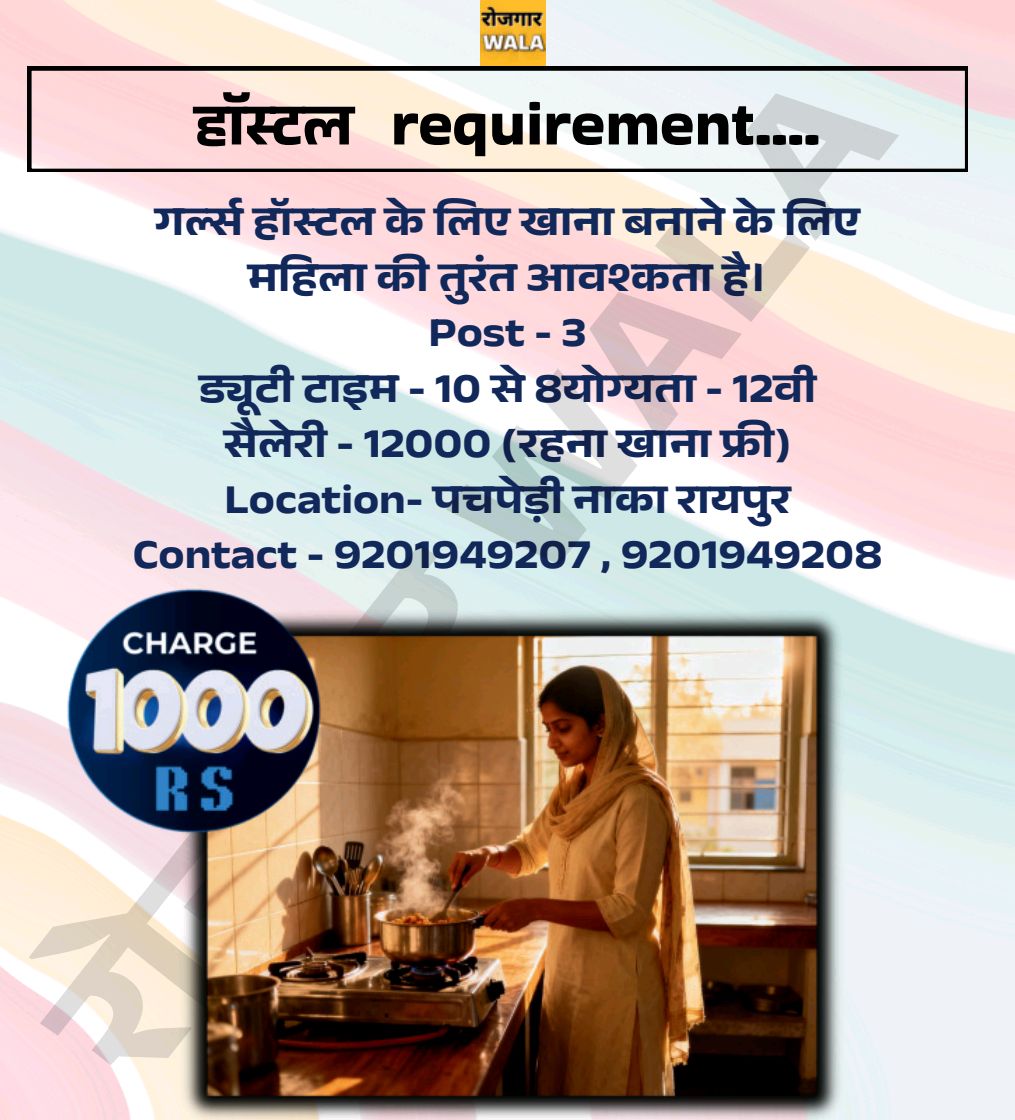 GIRLS HOSTEL KE LIYE LADI COOK CHAHIYE