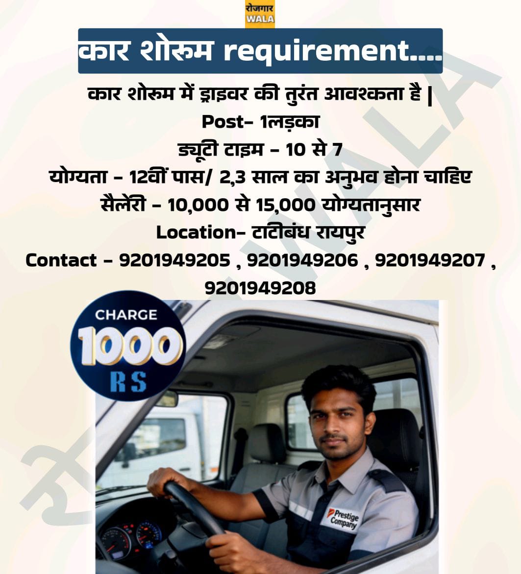 CAR SHOWROOM ME driver KI AVASHYAKTA HAI