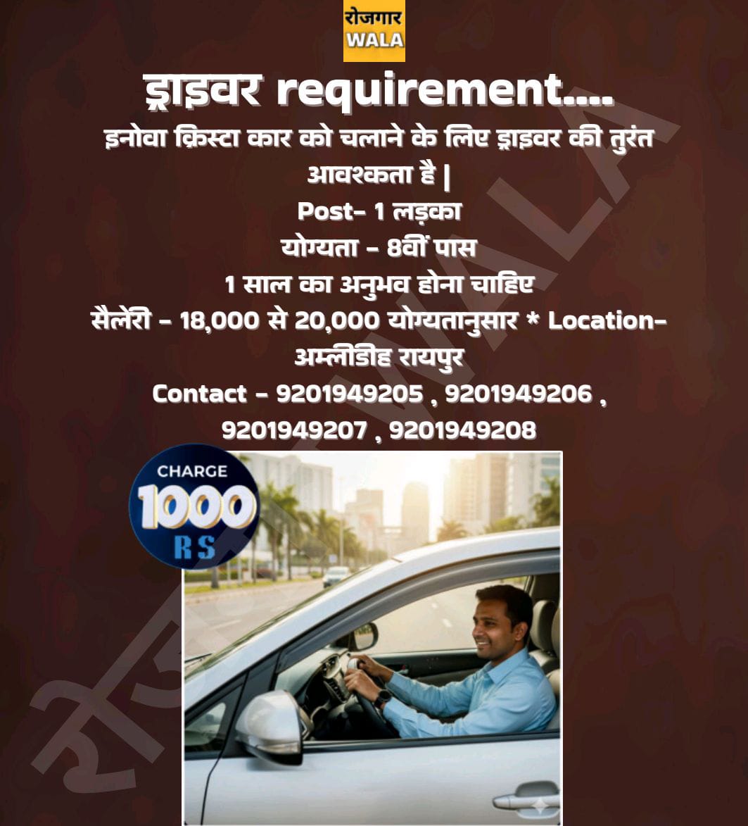 INNOVA CRYSTA CHALANE KE LIYE DRIVER KI AVASHYAKTA HAI