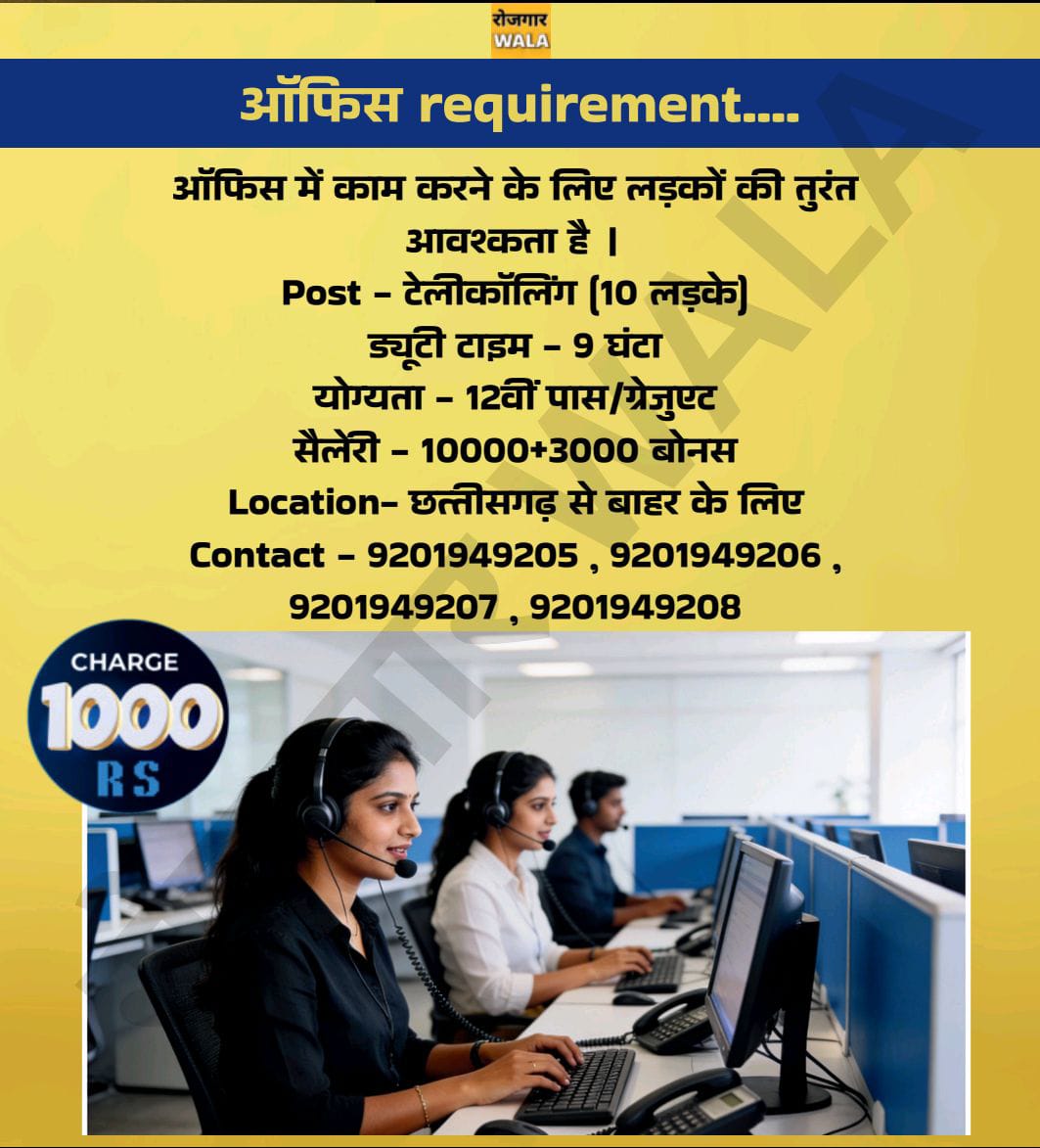 company me telecalling karne ke liye ladko ki avashyakta
