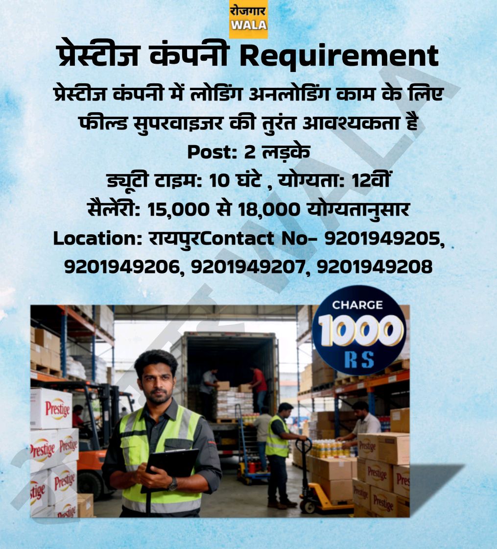 PRESTIGE COMPANY ME FIELD SUPERVISOR CHAHIYE