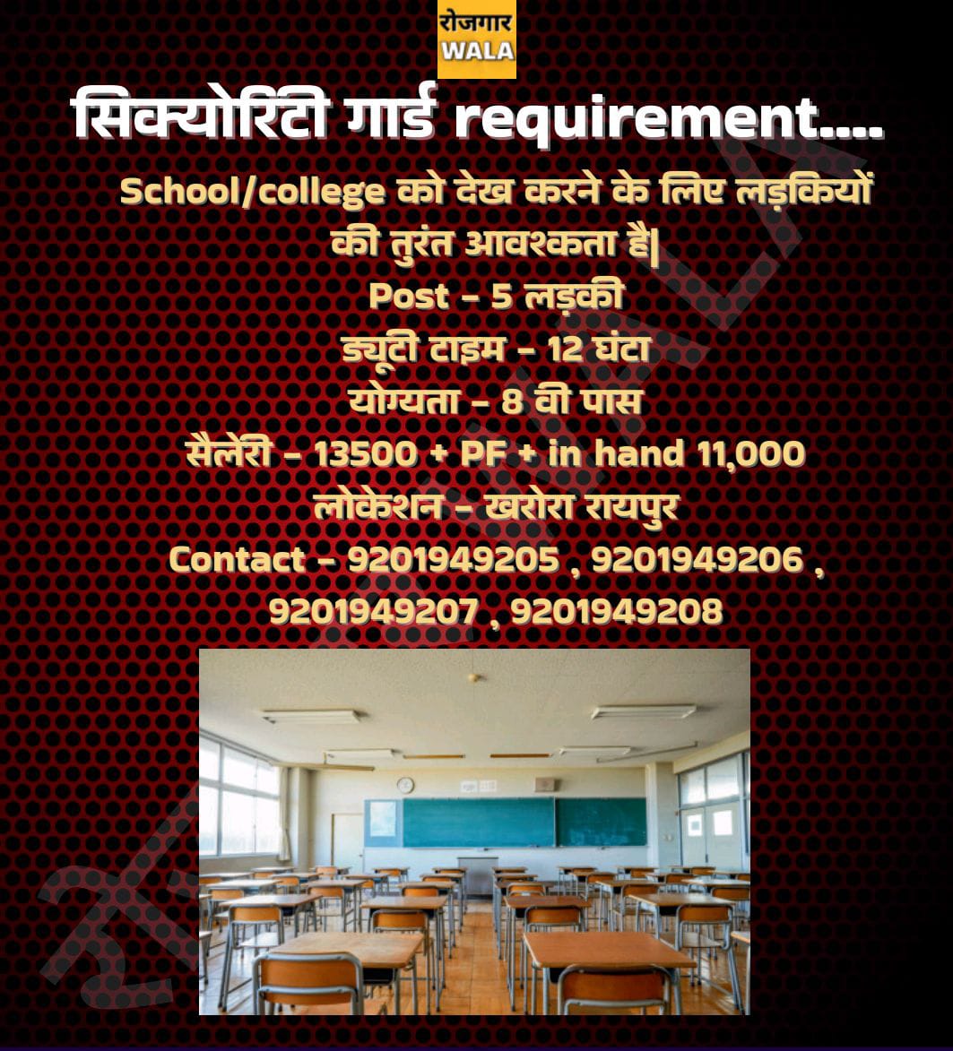 SCHOOL / COLLEGE  KO DEKH REKH KARNE KE LIYE ladkiyo KI AVASHYAKTA HAI