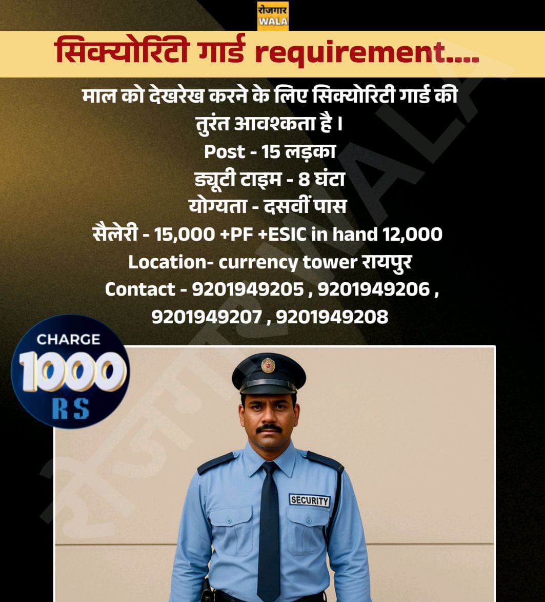 security guard