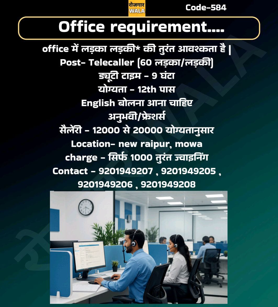 OFFICE ME TELECALLER LADKA / LADKI KI AVASHYAKTA HAI