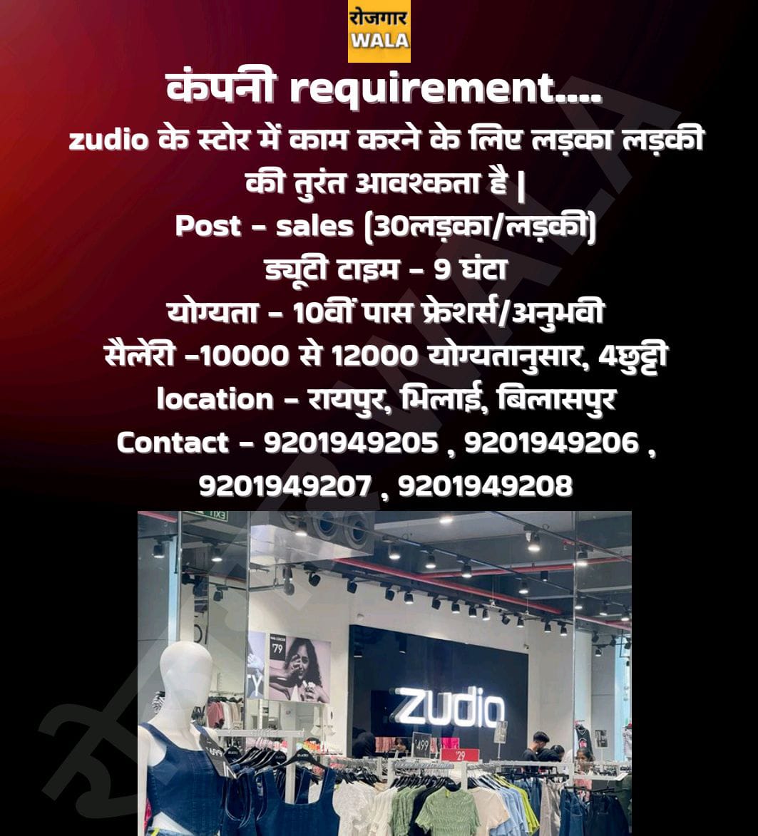 जुडिया में काम लड़का लड़की सैलरी ,12000 ,4छुट्टी