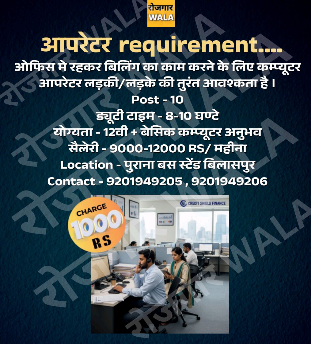 BILLING COUNTER ME OPERATOR KA KAAM