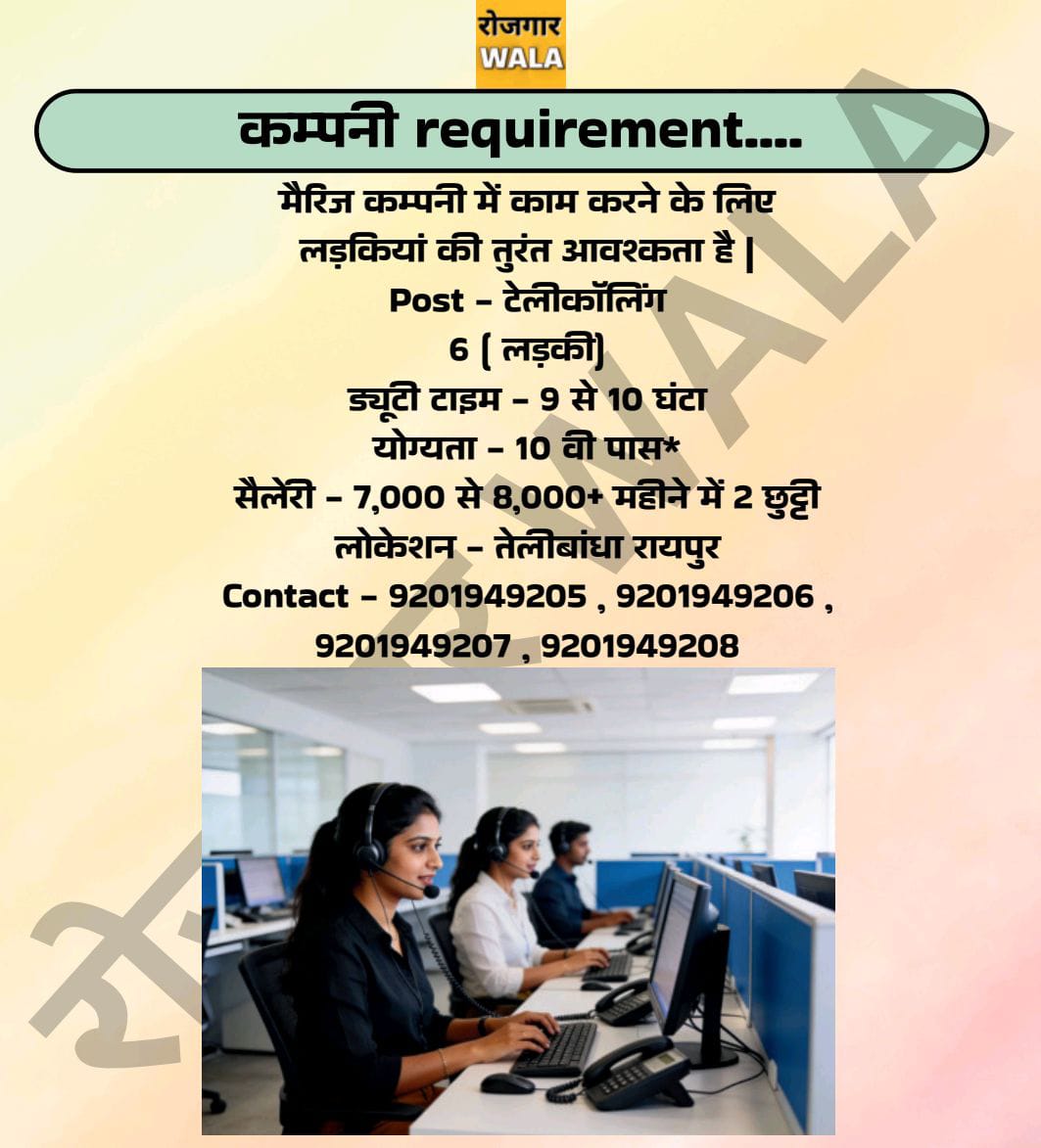 MARRIAGE COMPAMY ME telecalling ke liye ladkiyo KI AVASHYAKTA HAI