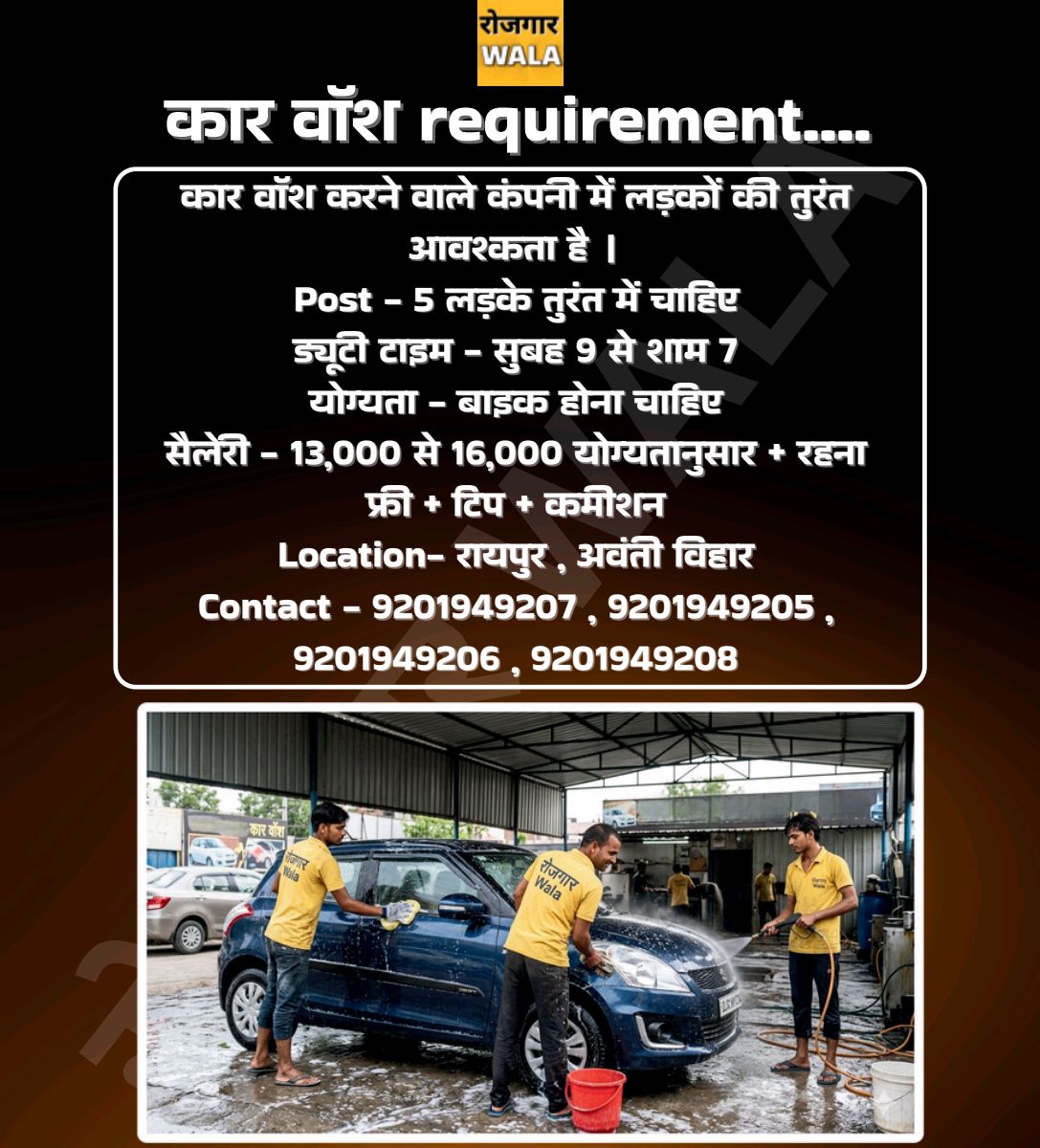 कार धोना है /15,000 तंखा रहना फ्री Raipur
