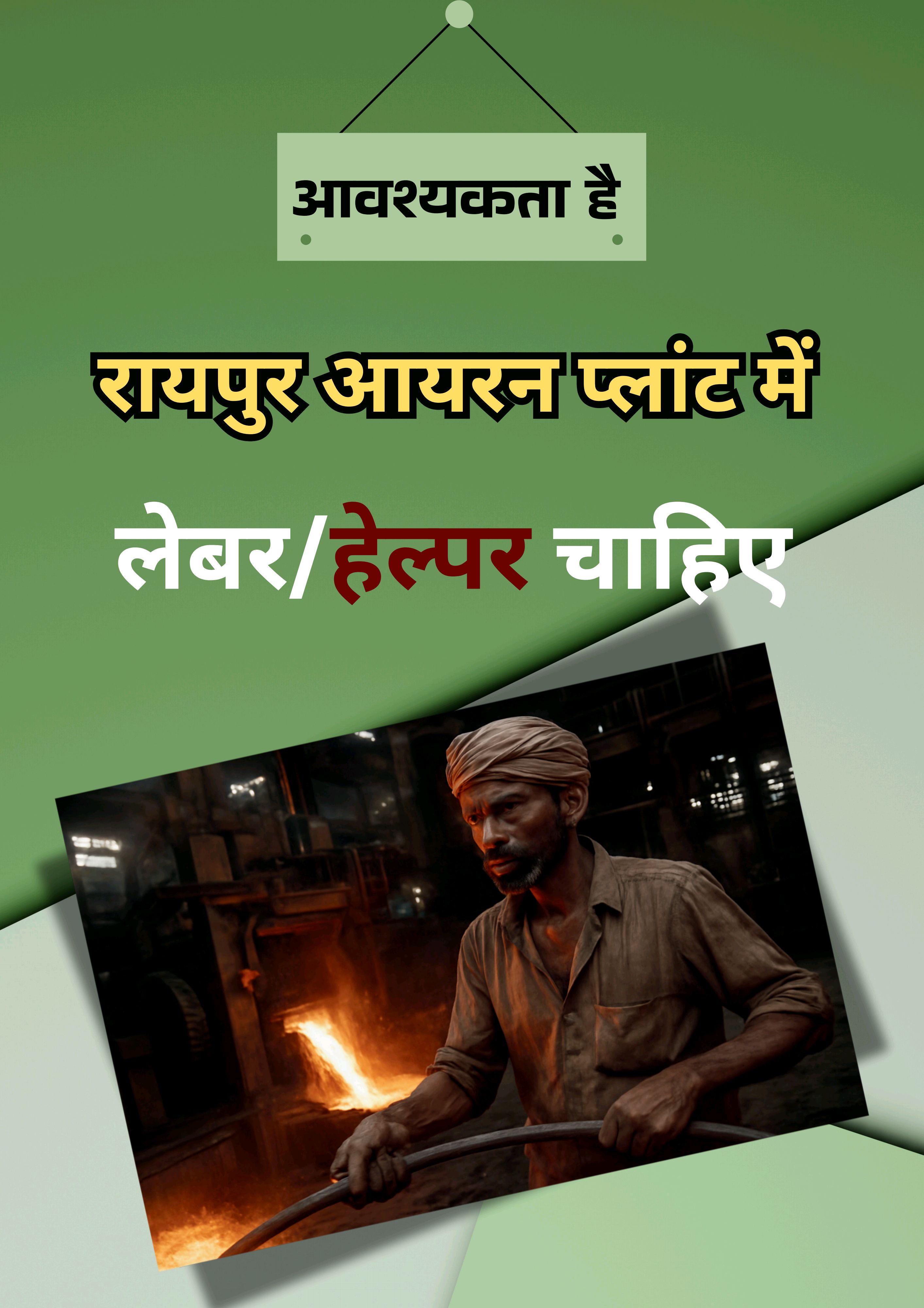 IRON FACTORY KAM