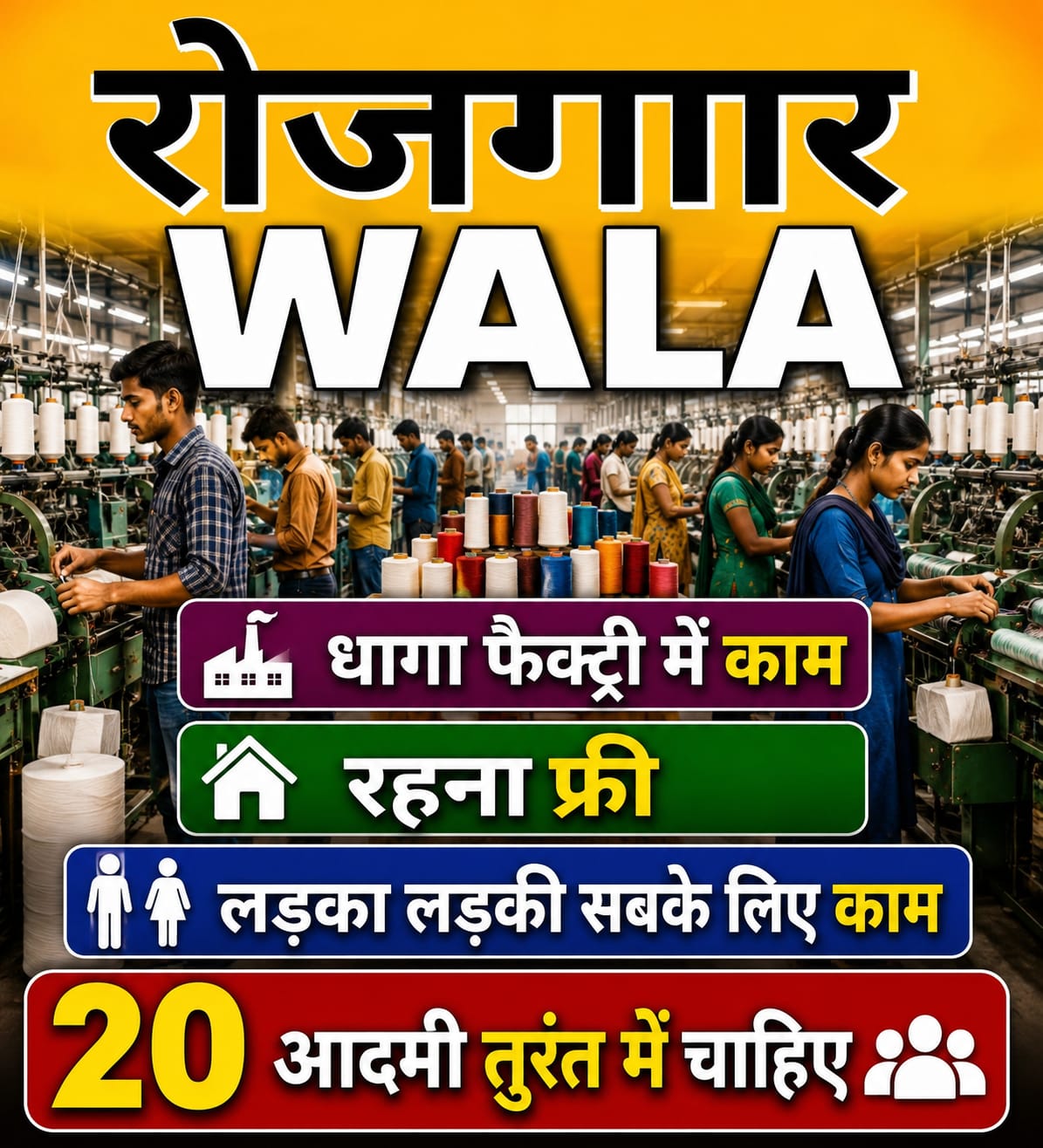 धागा फैक्ट्री लड़का लड़की+रहना फ्री Raipur