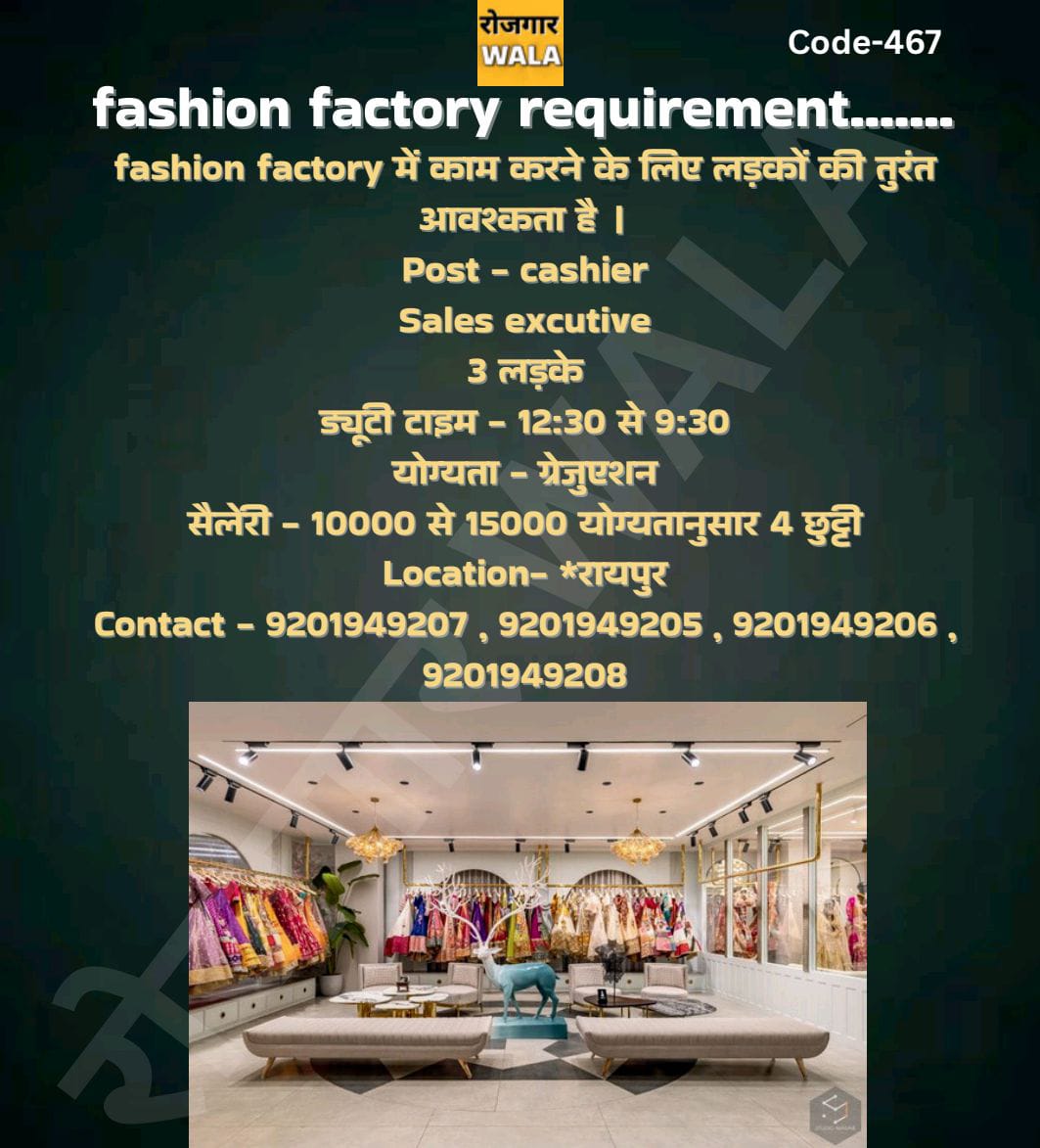 फैशन फैक्ट्री आउटलेट रायपुर ,सैलरी 15000 तक