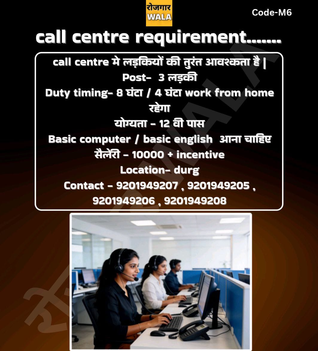 CALL CENTRE ME LADKIYO KI AVASHYAKTA HAI