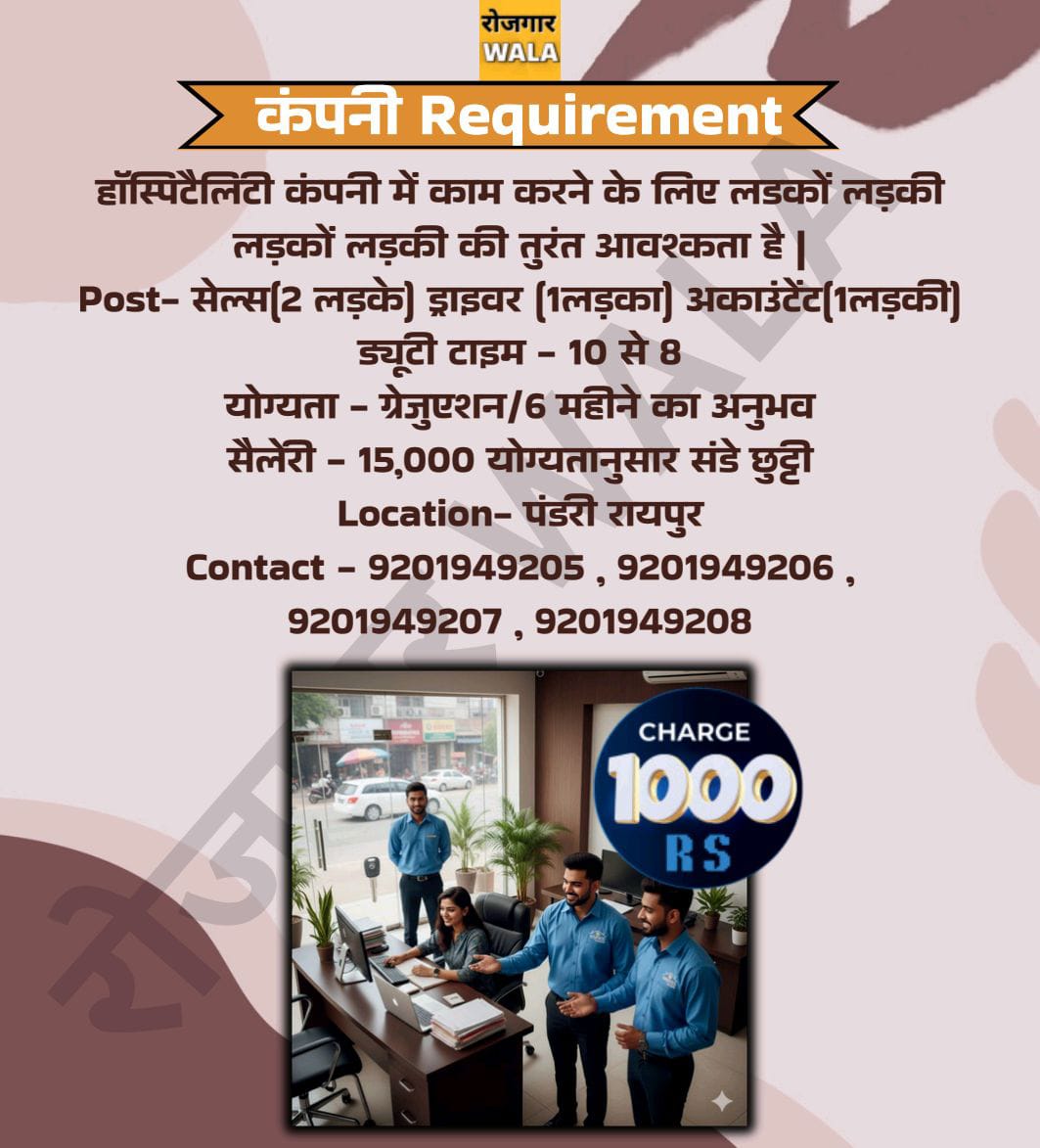 HOSPITAILITY COMPANY ME KAM sales/driver/accountant KE LIYE LADKA LADKI KI AVASHYAKTA HAI