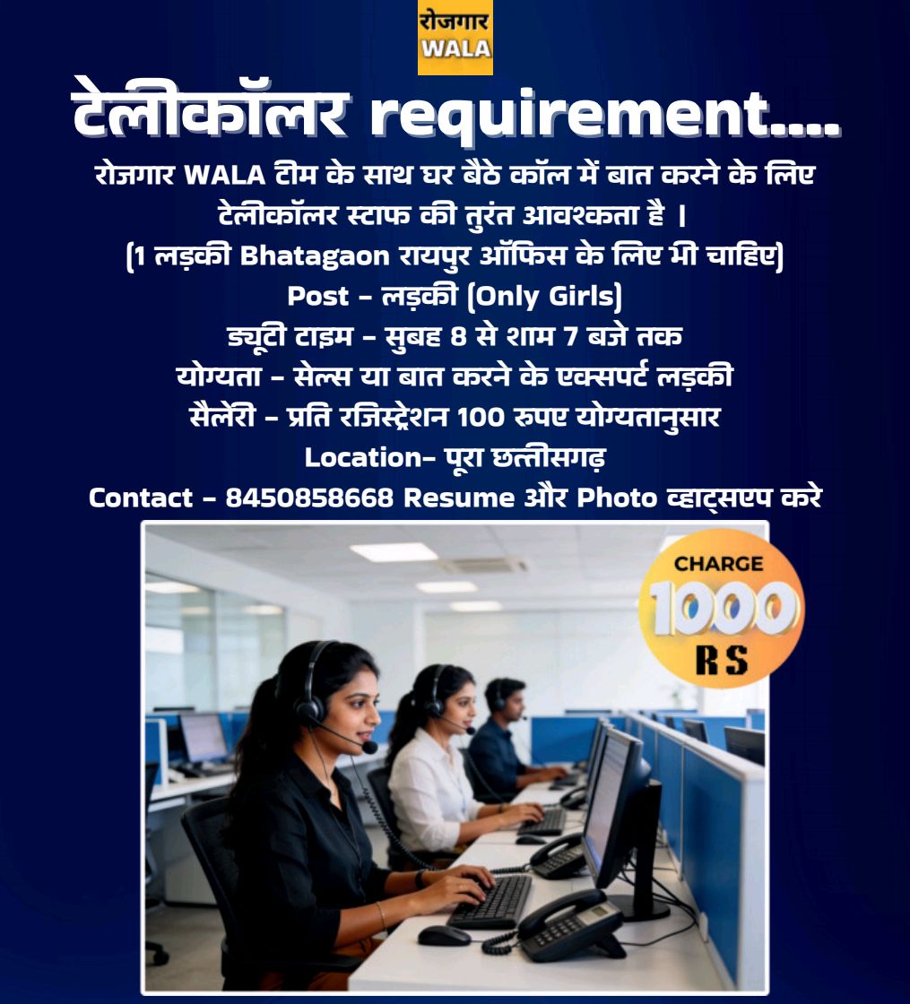 ROJGARWALA TEAM ME TELICALLING KA KAAM