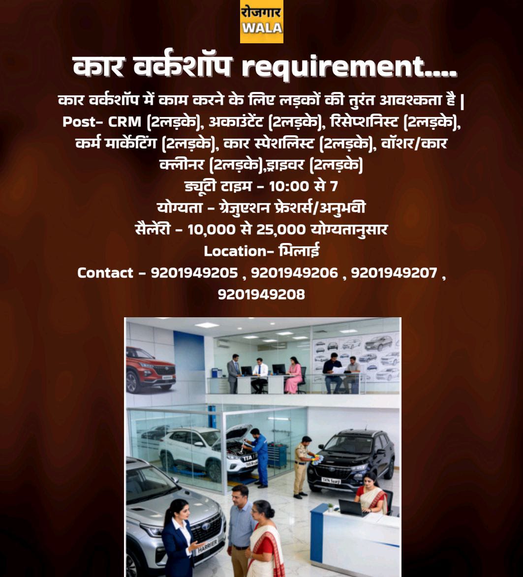 CAR WORKSHOP ME KAM KARNE KE LIYE ladke ladki KI AVASHYASKTA HAI