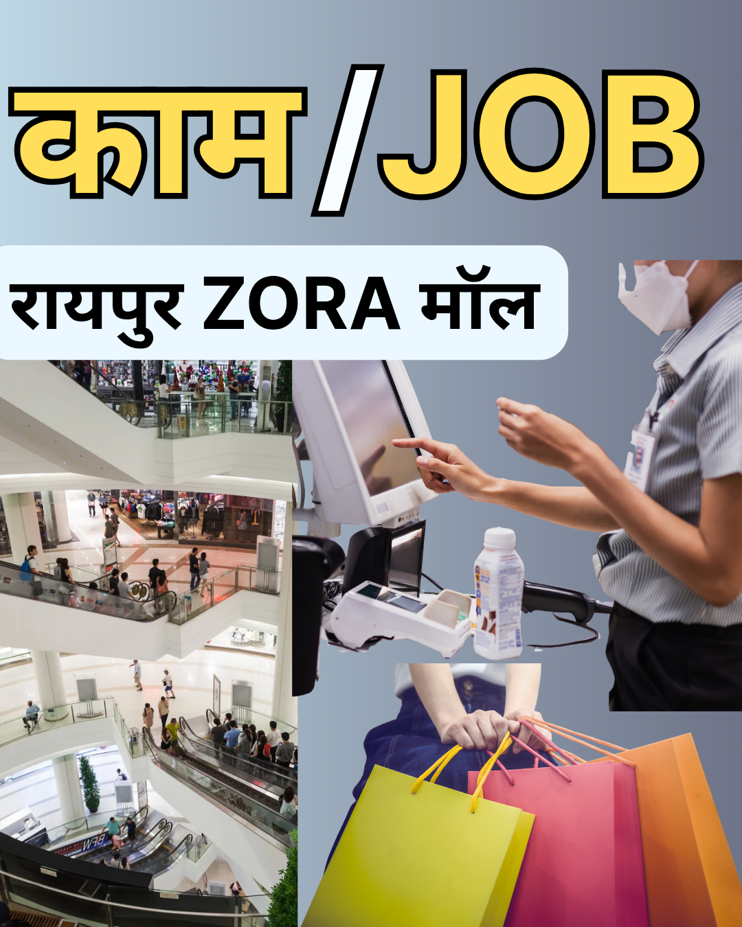 Shopping Mall Raipur