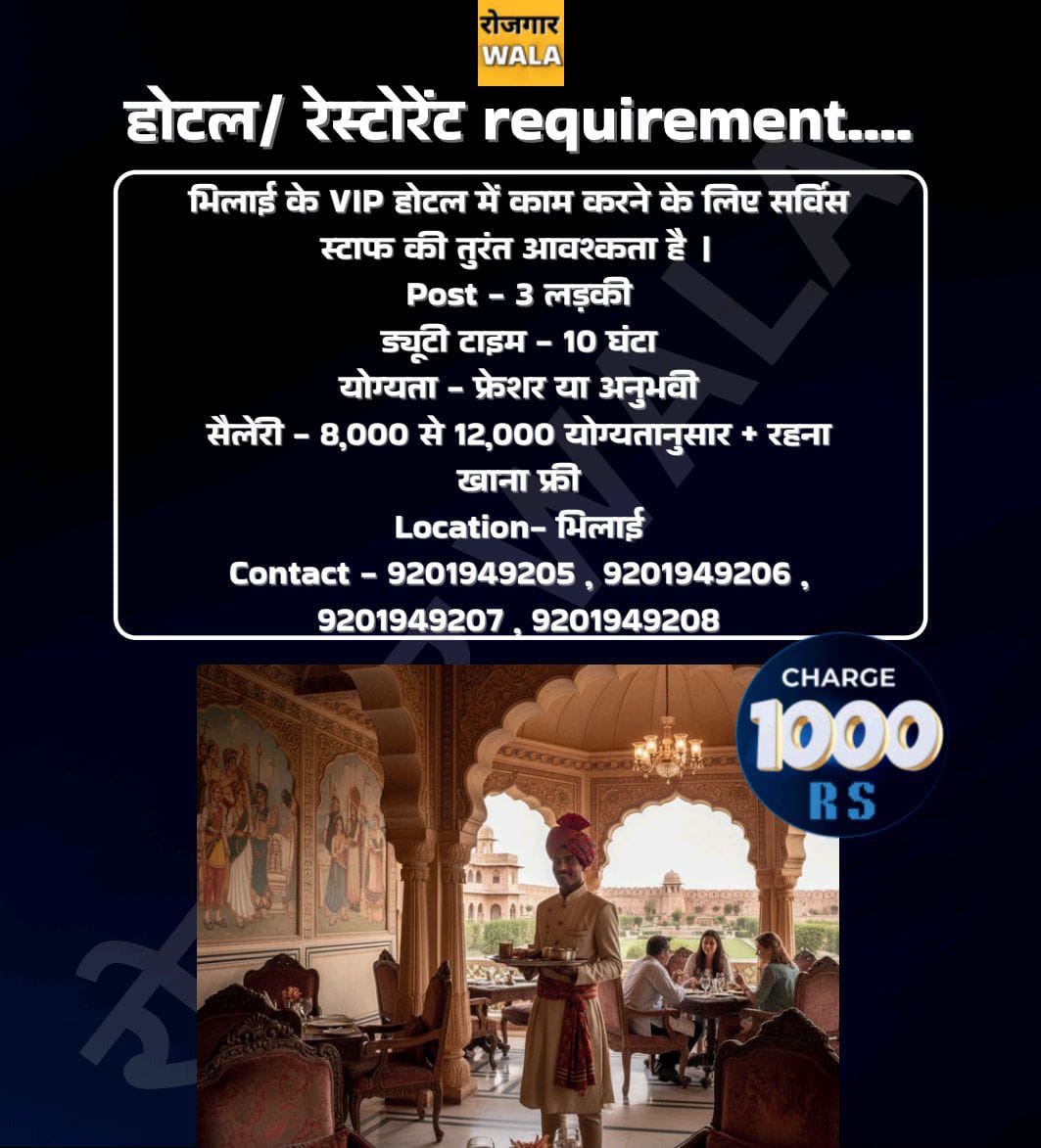 HOTEL ME KAM KARNE KE LIYE ladkiyo KI AVASHYAKTA HAI