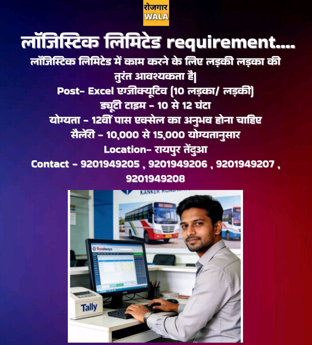 LOGISTIC LIMITED ME excel executive ladka/ladki KI AVASHYAKTA HAI