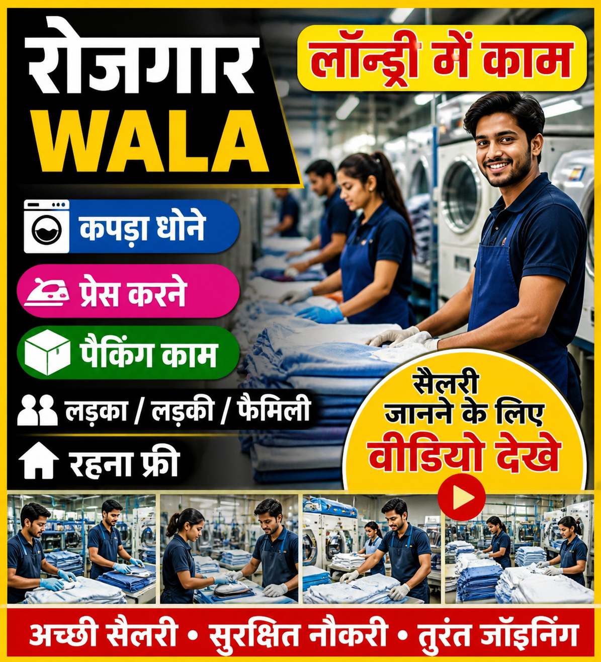 लॉन्ड्री में काम/लड़का लड़की फैमिली/Raipur