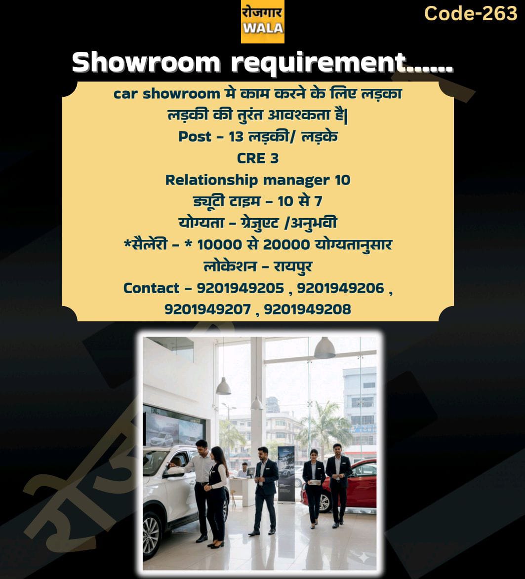 कार शोरूम में CRE चाहिए