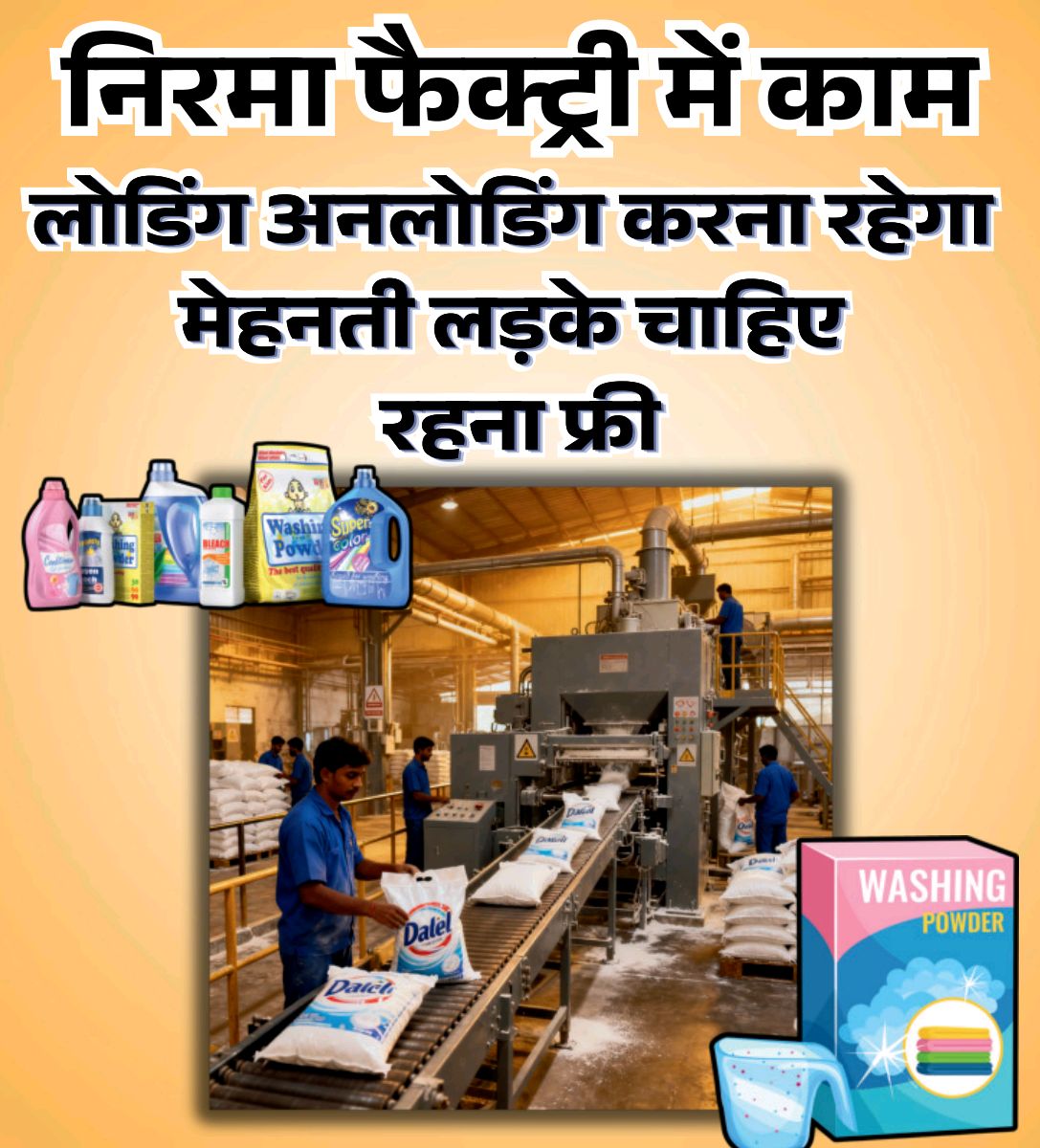 NIRMA FACTORY